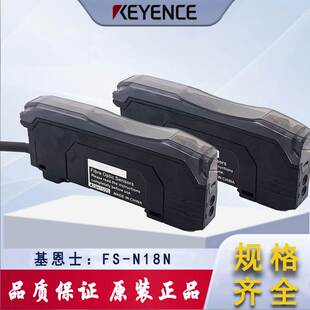 KEYENC基恩士光纤传感器FS-N18N FS-N41P光纤放大器FS-N41N全新