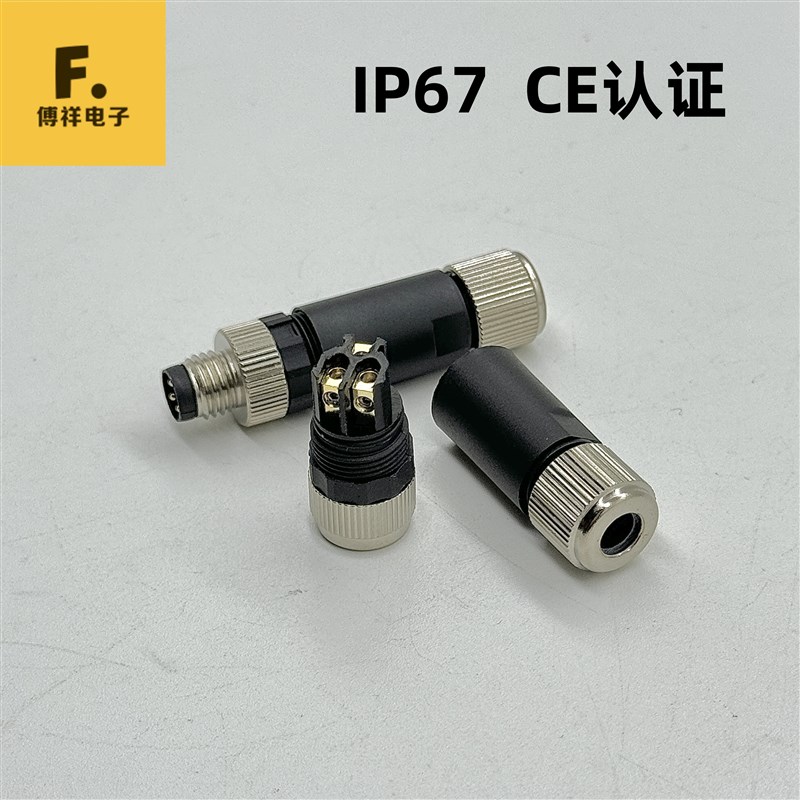 防水航空插头插座M8传感器连接器 M8 3P 4P针孔传感器接头 3芯4芯