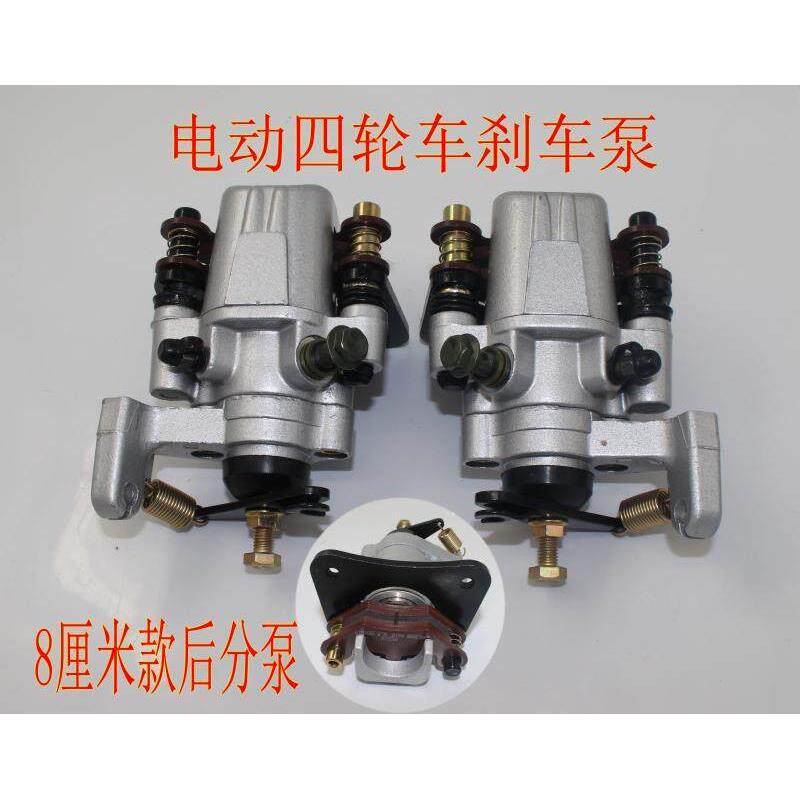 电动车配件三轮车刹车泵四轮车碟刹分泵制动油刹卡钳左右左右一对