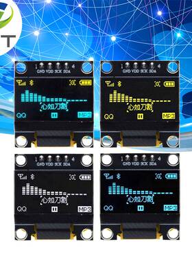 0.96寸 蓝色 白色 黄蓝双色 IIC通信 小OLED显示屏模块 51单片机