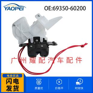 车门锁块 CRUISER汽车配件尾门锁执行器 69350 60200适用丰田LAND