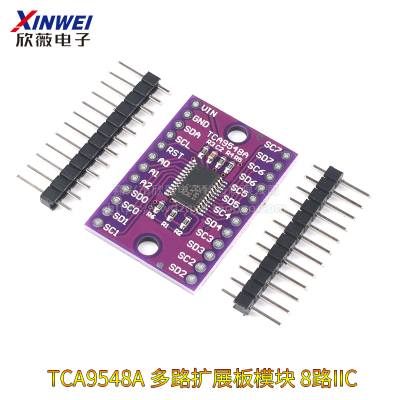 TCA9548 TCA9548A 1to8 I2C 8路IIC 多路扩展板模块 开发板