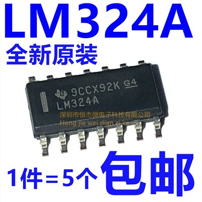 进口原装 LM324ADR LM324A 贴片SOP14 四路运算放大器芯片 线性IC