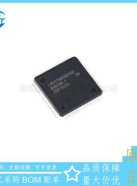 LPC1768FBD100K LPC1768FBD100 原装正品嵌入式单片机MCU微控制器
