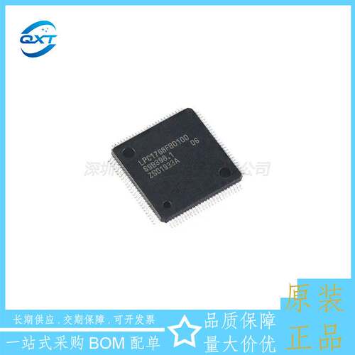 LPC1768FBD100K LPC1768FBD100 原装正品嵌入式单片机MCU微控制器