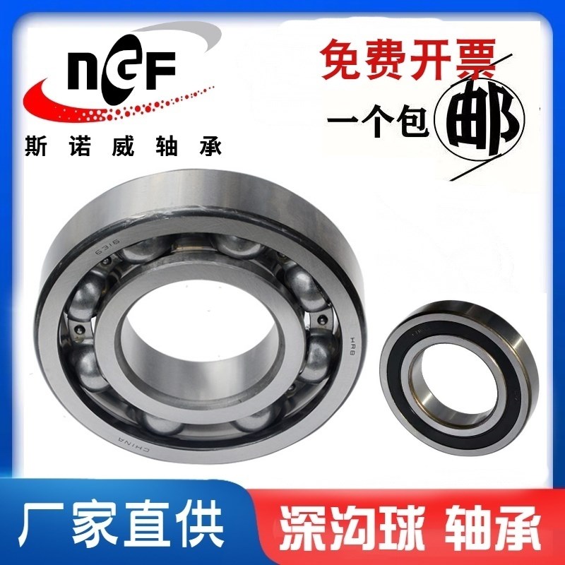 哈尔滨 非标深沟球轴承S内径100mm外180mm厚34m 耐磨