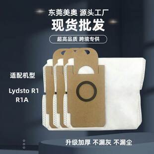 适用小米/米家Lydsto扫拖一体机配件耗材R1/R1A尘袋扫地机吸尘器