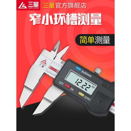 日本三量叶片电子数显卡尺0150mm薄片游标卡尺刀口02000300mm