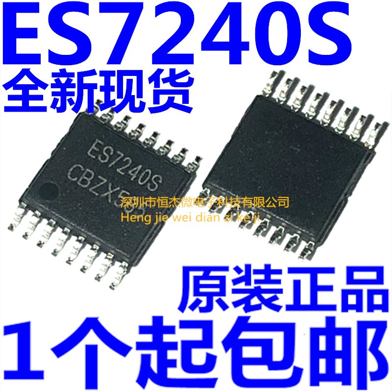 全新原装正品 ES7240S ES7240 TSSOP-16 PCM音频A/D转换器