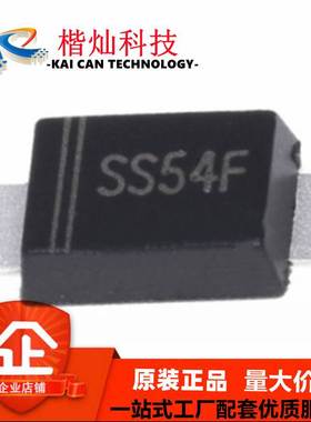 原装正品 肖特基二极管SS54F SMAF 超薄封装 5A 40V 贴片二极管