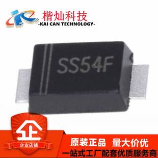 SMAF 肖特基二极管SS54F 超薄封装 贴片二极管 原装 40V 正品