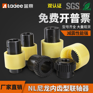 NL尼龙套45钢内齿联轴器大扭矩油泵连轴器高精度电机齿轮连轴套