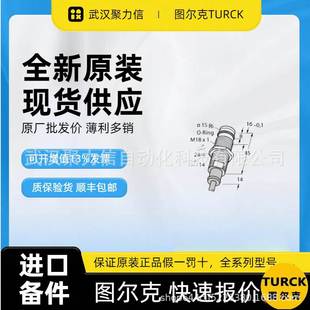 图尔克原装 ADZ30X2 全新 电感式 假一罚十 现货NI20U 传感器 M30