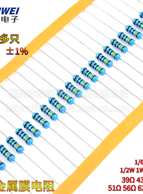 39R 43R 47R 51R 56R 62R68R欧姆1%金属膜电阻1/6W1/4W1/2W1W2W3W