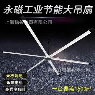 源头厂家永磁工商业节能大吊扇车间仓库工厂防潮强风大吊扇