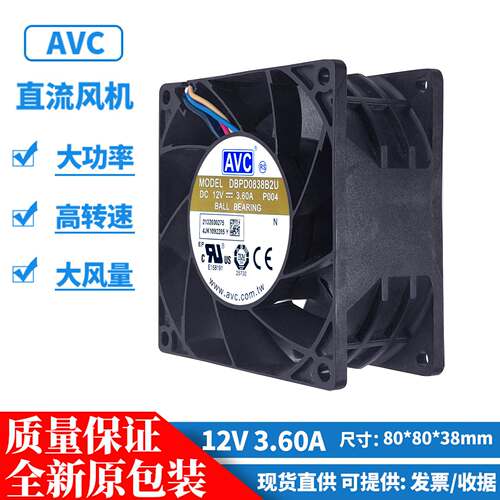 全新原装 DBPD0838B2U 8038 12V 3.6A双滚珠大风量散热风扇8厘米