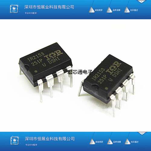 全新 IR2153 IR2153PBF DIP-8直插 IR电桥驱动器芯片