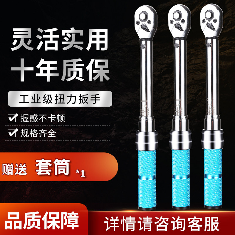 扭力扳手高精度预置可调力矩扭矩火花塞汽修工具套装双向棘轮扳手