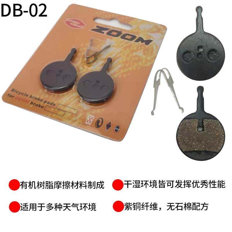 ZOOM自行车来令片BB5碟刹夹器来令片刹车器卡钳半金属刹车块