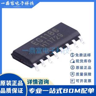 SOP16 3.2W防失真低EMI立体声D类音频功率放大器 EG8405 EG屹晶微