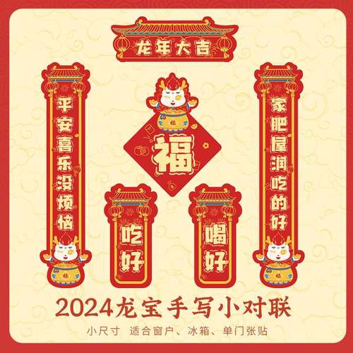 2025年新款镂空龙年迷你小对联手写空白春联书法加厚宣纸万年红