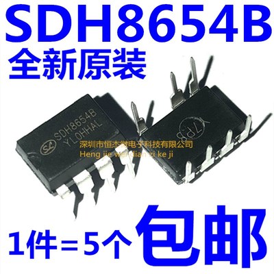 全新原装 SDH8654B DIP-7 电源芯片集成电路直插7脚IC 现货