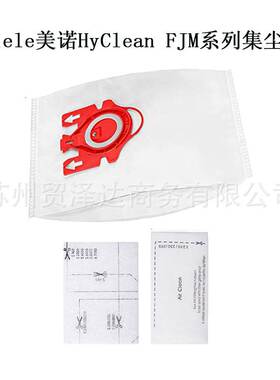 适用Miele美诺吸尘器配件HyClean FJM集尘袋无纺布袋滤棉套装