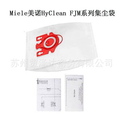 适用Miele美诺吸尘器配件HyClean FJM集尘袋无纺布袋滤棉套装