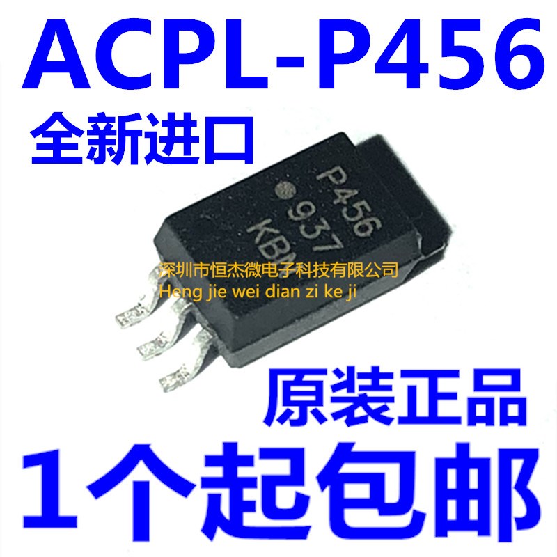 全新原装进口ACPL-P456-560E P456V 光耦隔离器 光电耦合器 贴片