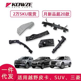 保险杠支架L200帕杰罗普拉多hilux纳瓦拉护杠塑料卡扣保险杠吊耳