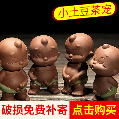 创意陶瓷哥窑喷水娃娃小土豆童子精品紫砂尿童可爱茶宠茶玩摆件