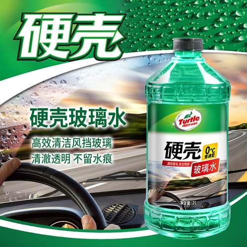 龟牌玻璃水 汽车夏冬季车用防冻雨刮水液去虫胶四季通用强力去污