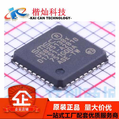 全新原装 USB2513BI-AEZG QFN-36 USB2513BI USB芯片