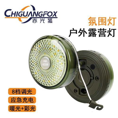 多功能LED露营串灯USB充电户外长续航七彩帐篷氛围灯卷尺收纳野营