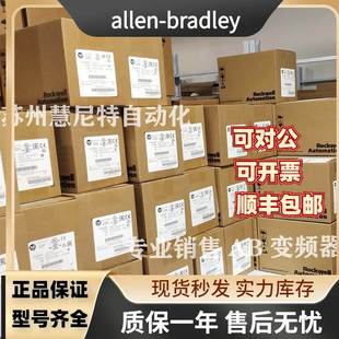 20AC8P7A0AYNNDC0 全新AB变频器 bradley PF70系列质保 allen