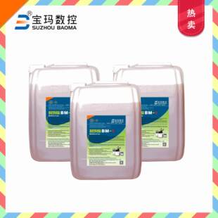 油 线切割机床液切削 乳化油 宝玛水基工作液BM