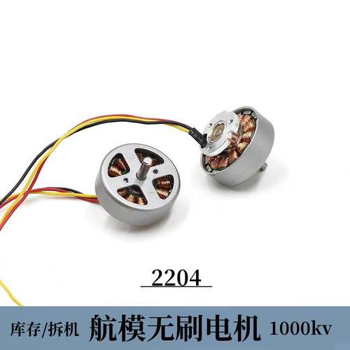 拆机/ 航模无刷电机1000kv高转速diy风扇入门级无刷马达