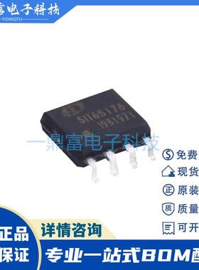 SIT3085EESA 替代MAX3085 半双工RS485/RS422芯片 SIT芯力特 SOP8