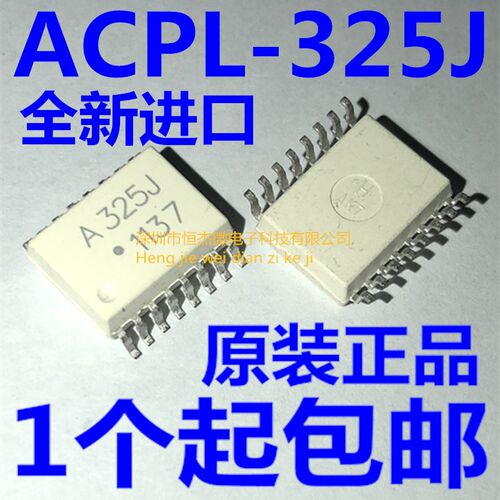 全新进口原装ACPL-325J SOP16贴片 A325J HCPL-325J 光电耦合器