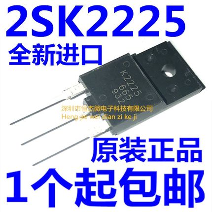 全新原装2SK2225 K2225 电焊机变频器常用MOS场效应管 现货可直拍