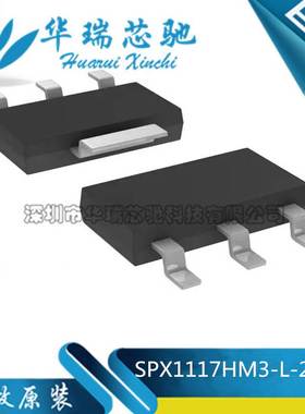SPX1117HM3-L-2.5-TR SOT223三端稳压 2.5V输出LDO电源