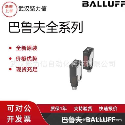 现货BOS011T BOS 5K-PO-IX10-S75-S巴鲁夫 对射型传感器 全新原装