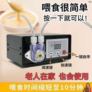 老人自动喂食器流食助推器动胃管喂饭营养米糊病人自动鼻饲流食泵