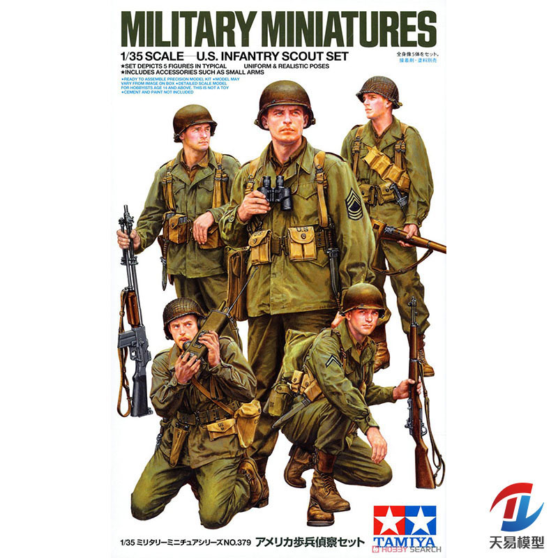 天易模型 田宫 35379 美国侦查步兵小队塑料兵人拼装 1/35