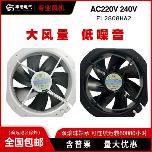 工业排风扇FL2808HA2 AC220V轴流风机28cm铁叶配电箱全金属耐高温