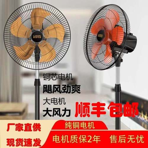 风扇落地扇家用强风大功率电风扇大风力静音台扇夹扇商用工业摇头