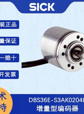 德国SICK西克DBS36/50系列1058602/DBS36E-S3AK02048增量型编码器