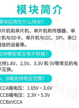 TXS0104E 4路 双向电平转换 模块 全双工 电压转换器 TI 3.3V  5V