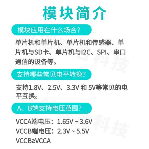 TXS0104E 4路 双向电平转换 模块 全双工 电压转换器 TI 3.3V  5V