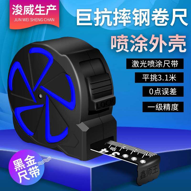 钢卷尺黑金卷尺鑫狮王5米加宽7.5米10米加厚耐磨黑金刚黑尺带盒尺